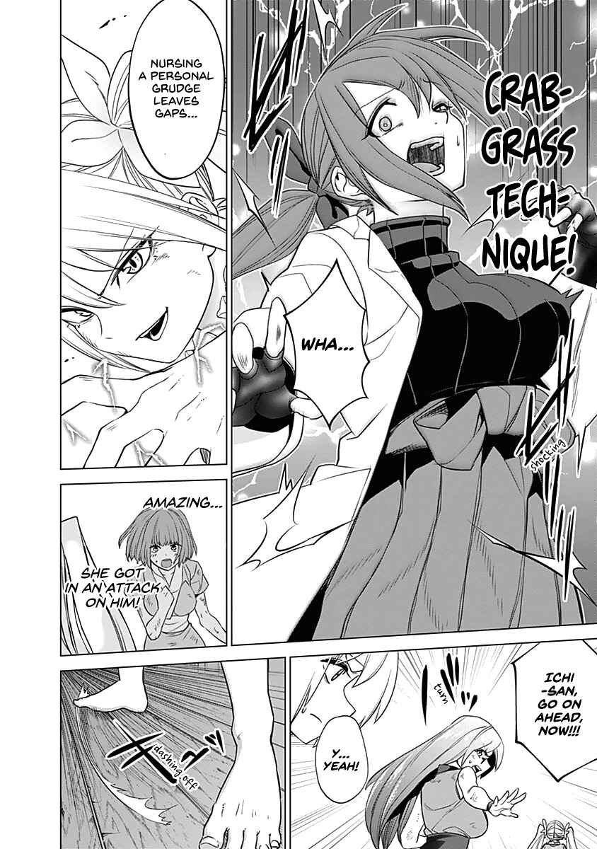 Page 16 Chapter 41 Kunoichi no Ichi!