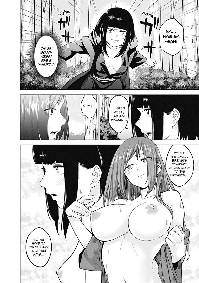 Page 8 Chapter 8 Kunoichi no Ichi!