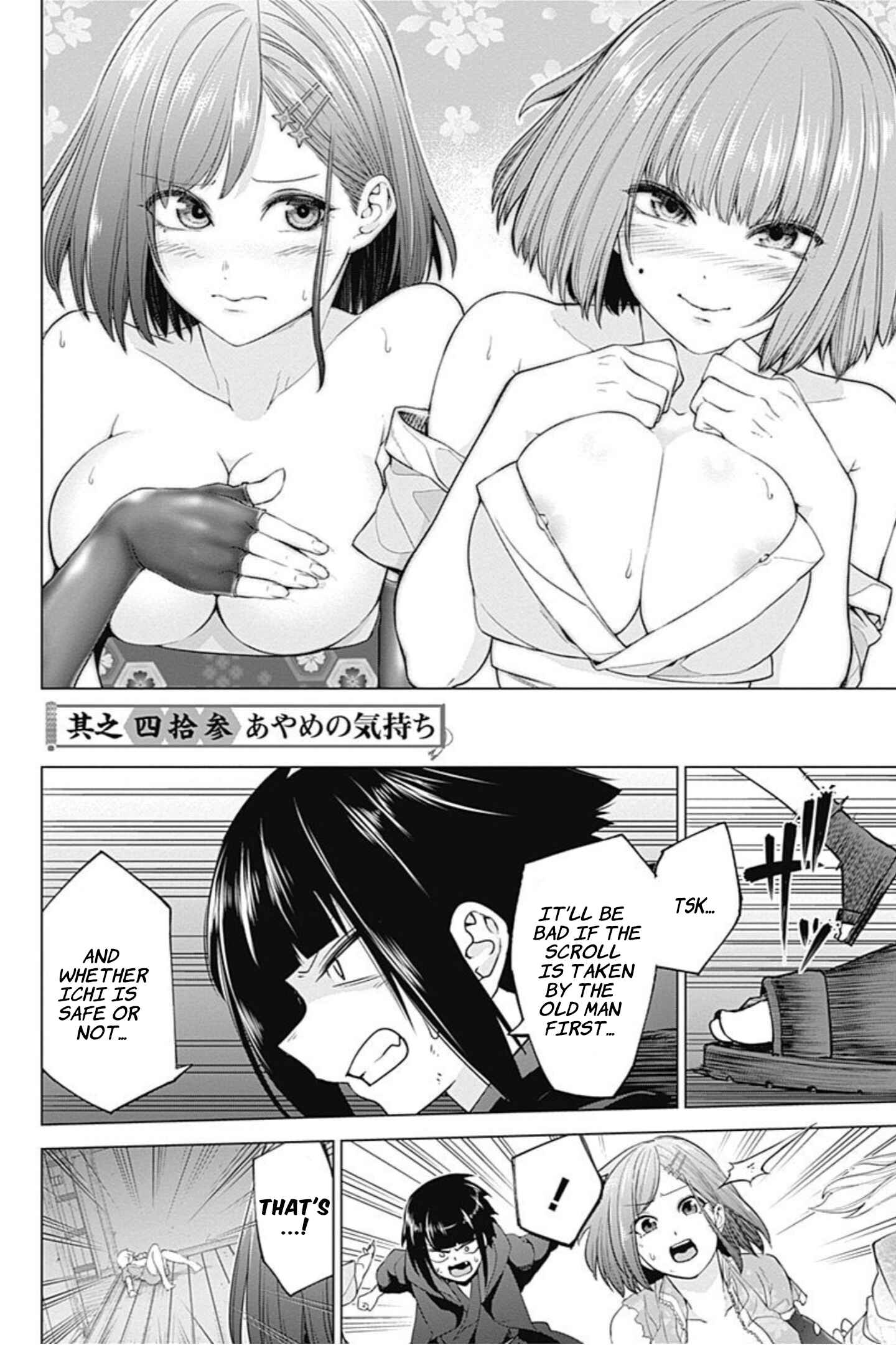 Page 2 Chapter 43 Kunoichi no Ichi!