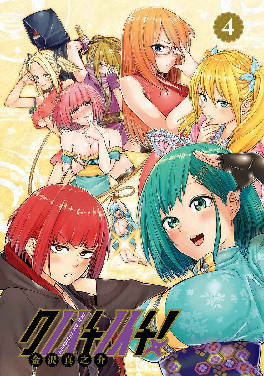 Page 2 Chapter 28 Kunoichi no Ichi!