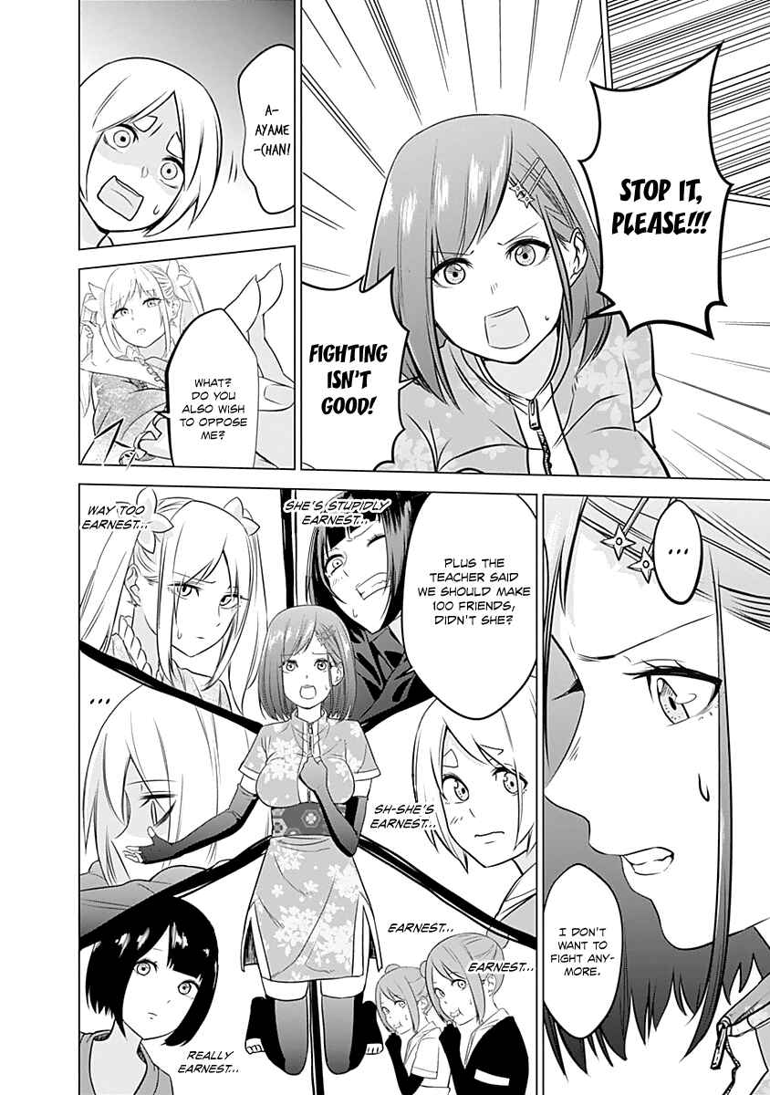 Page 20 Chapter 4 Kunoichi no Ichi!