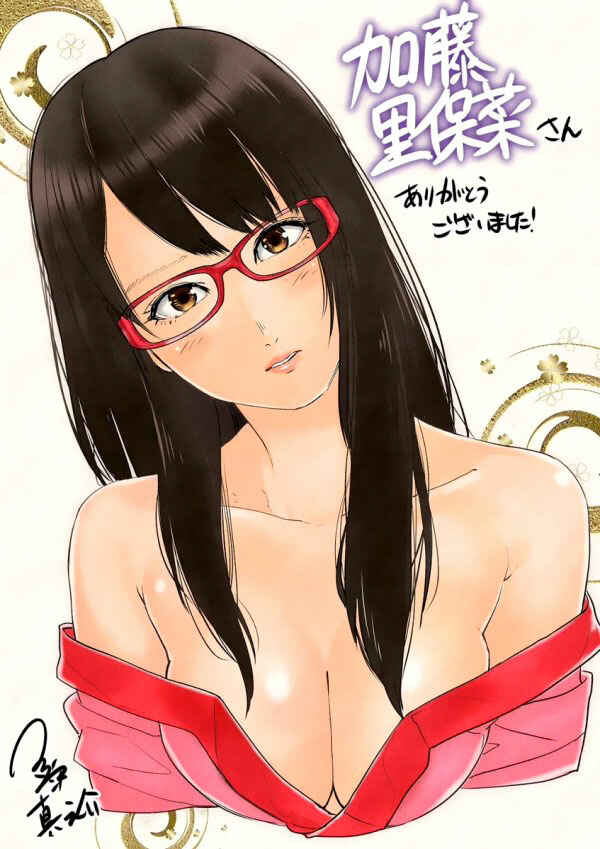 Page 4 Chapter 4 Kunoichi no Ichi!
