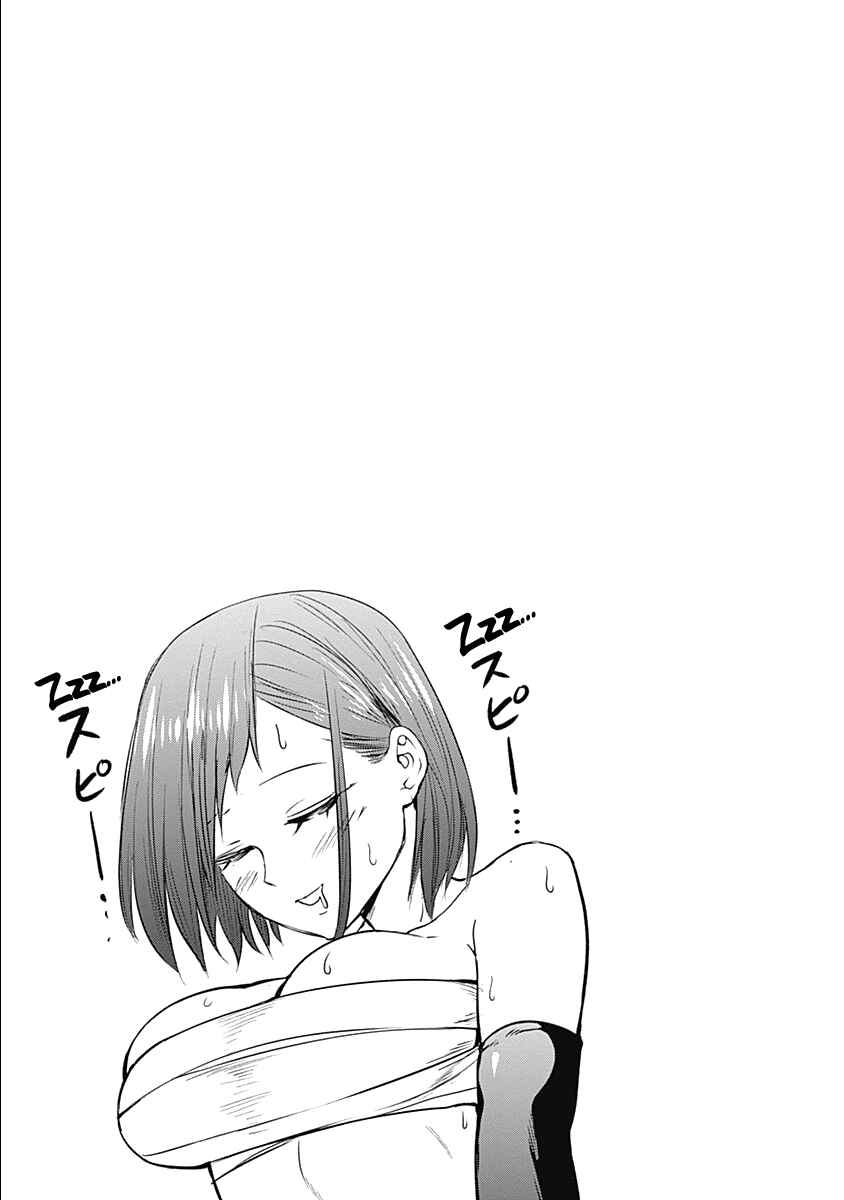 Page 27 Chapter 5 Kunoichi no Ichi!
