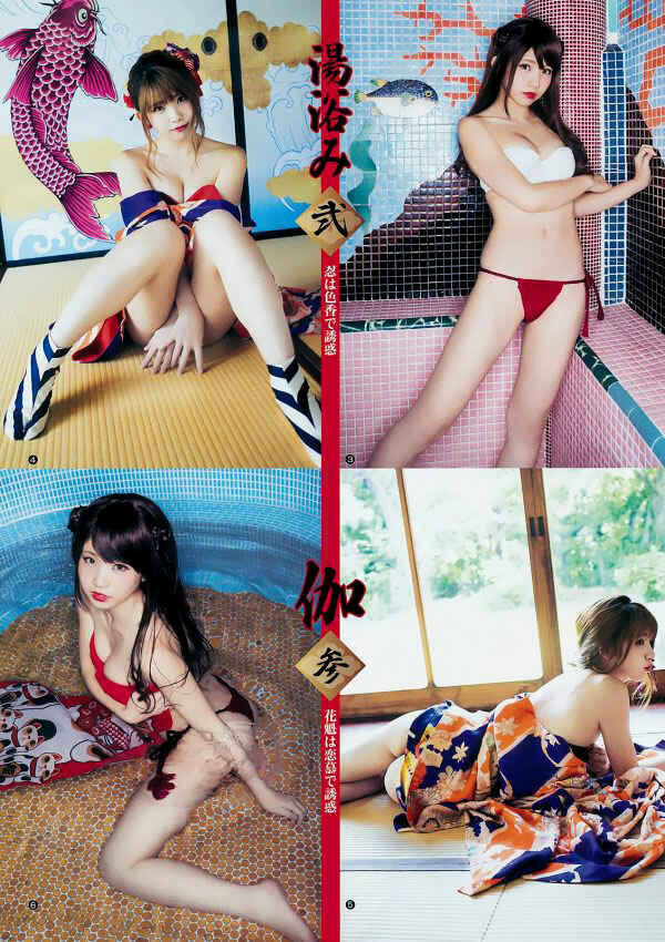Page 29 Chapter 7 Kunoichi no Ichi!