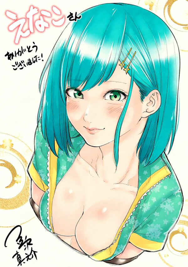 Page 5 Chapter 7 Kunoichi no Ichi!