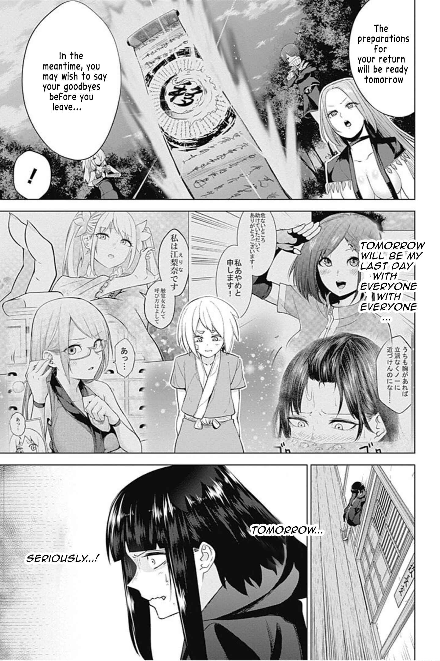 Page 5 Chapter 46 Kunoichi no Ichi!