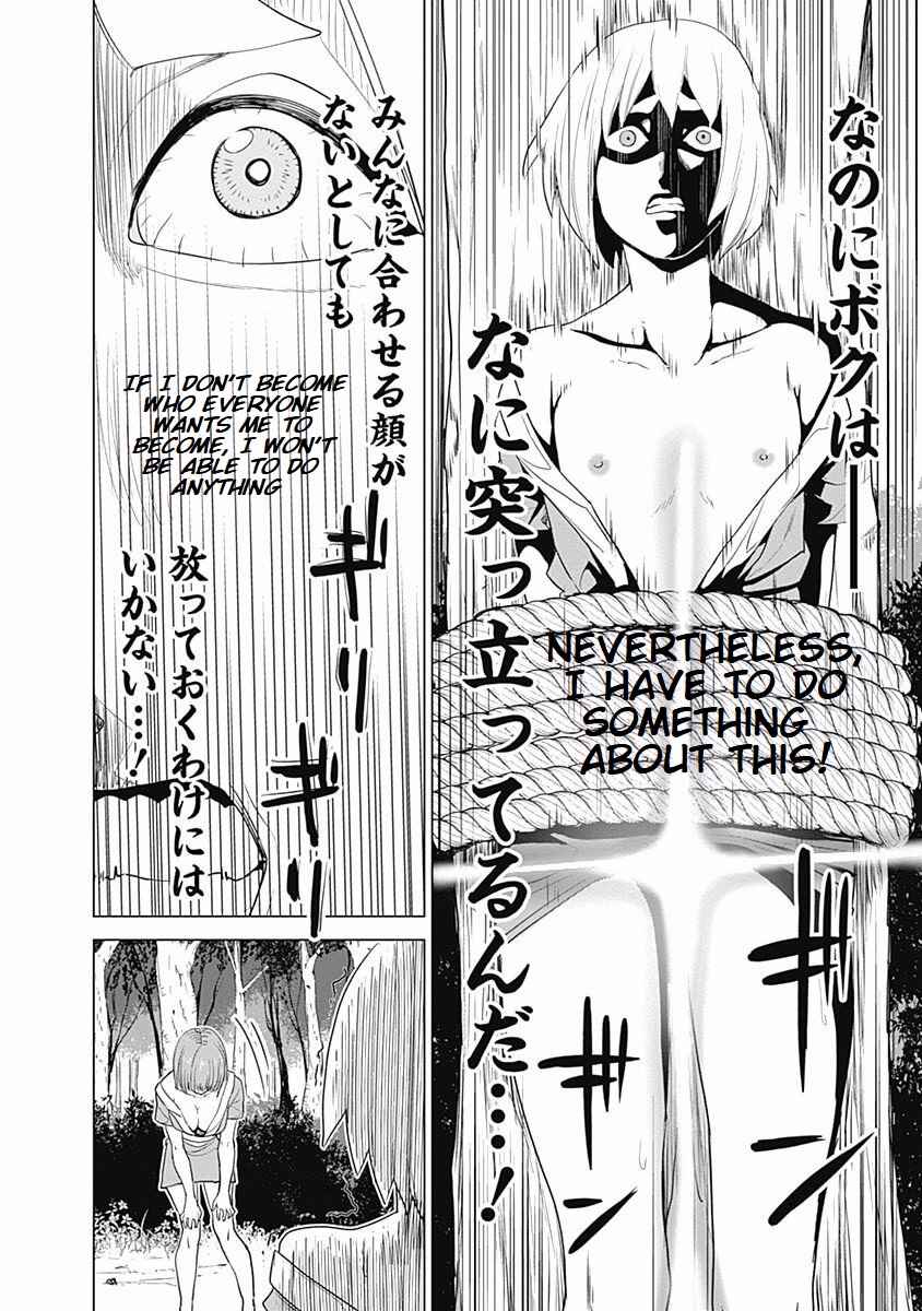 Page 16 Chapter 27 Kunoichi no Ichi!
