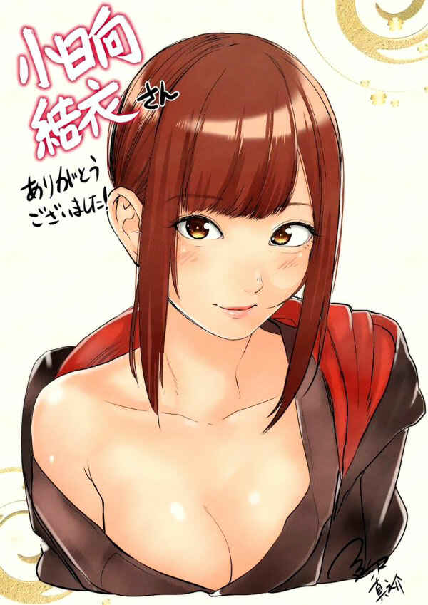 Page 4 Chapter 3 Kunoichi no Ichi!