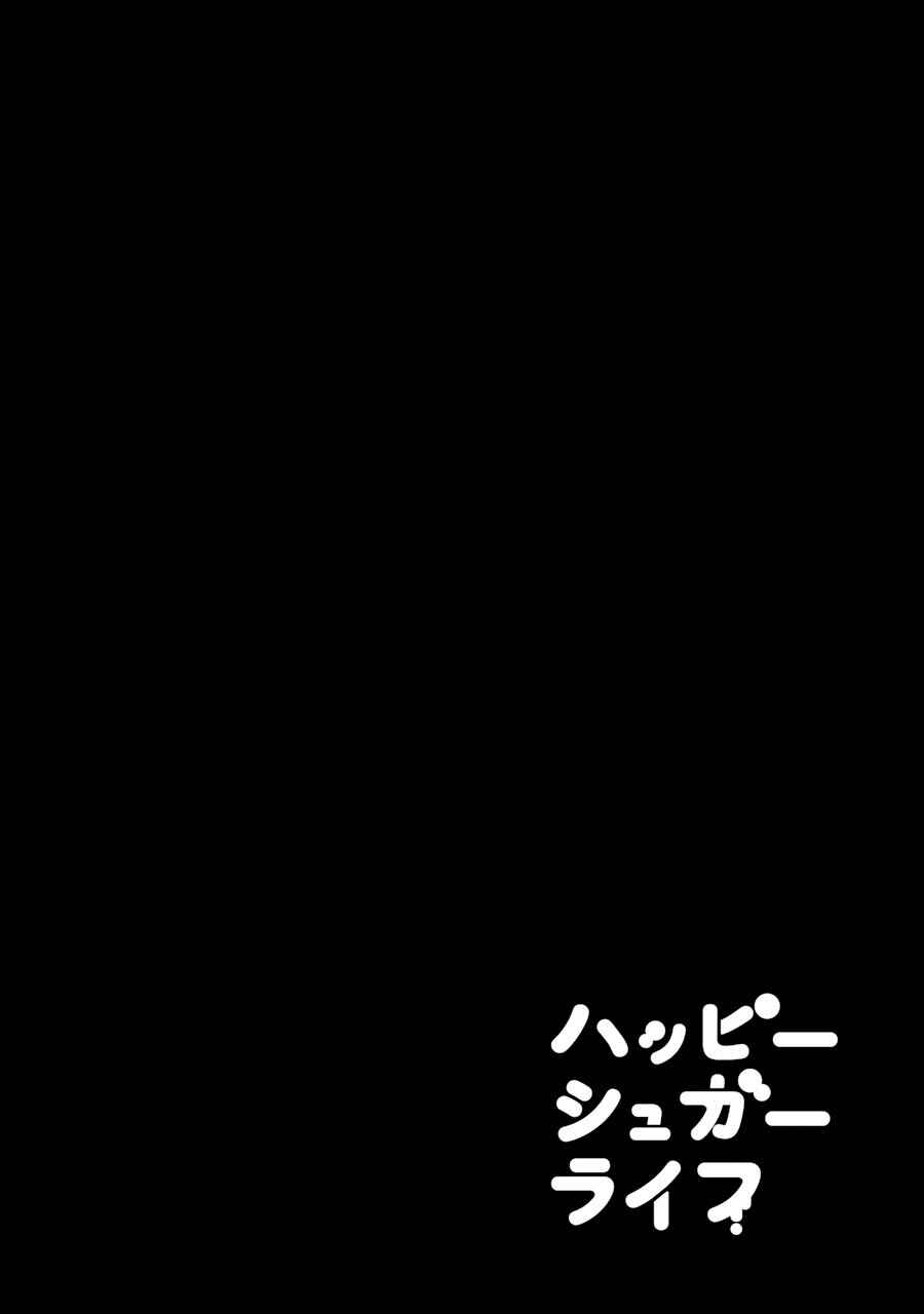Page 3 Chapter 8 Happy Sugar Life