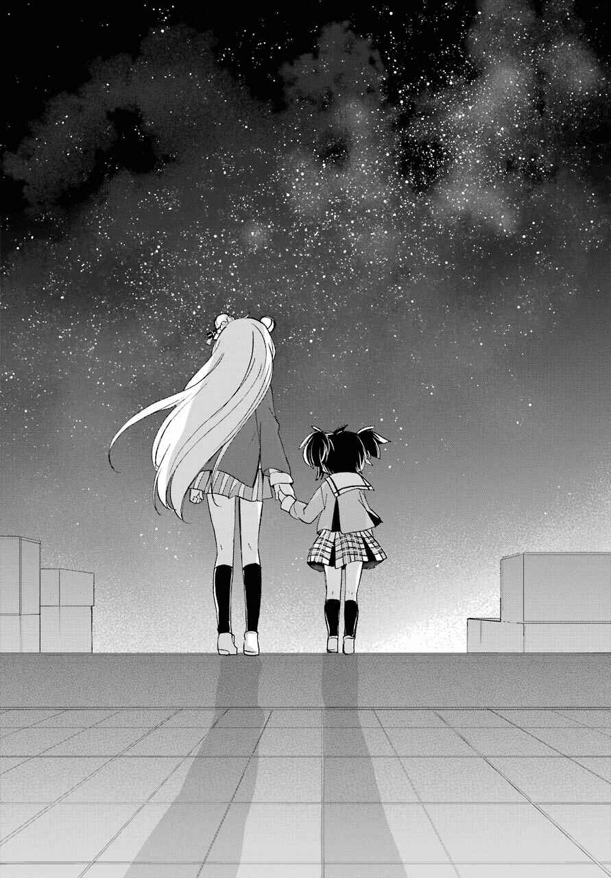 Page 25 Chapter 47 Happy Sugar Life