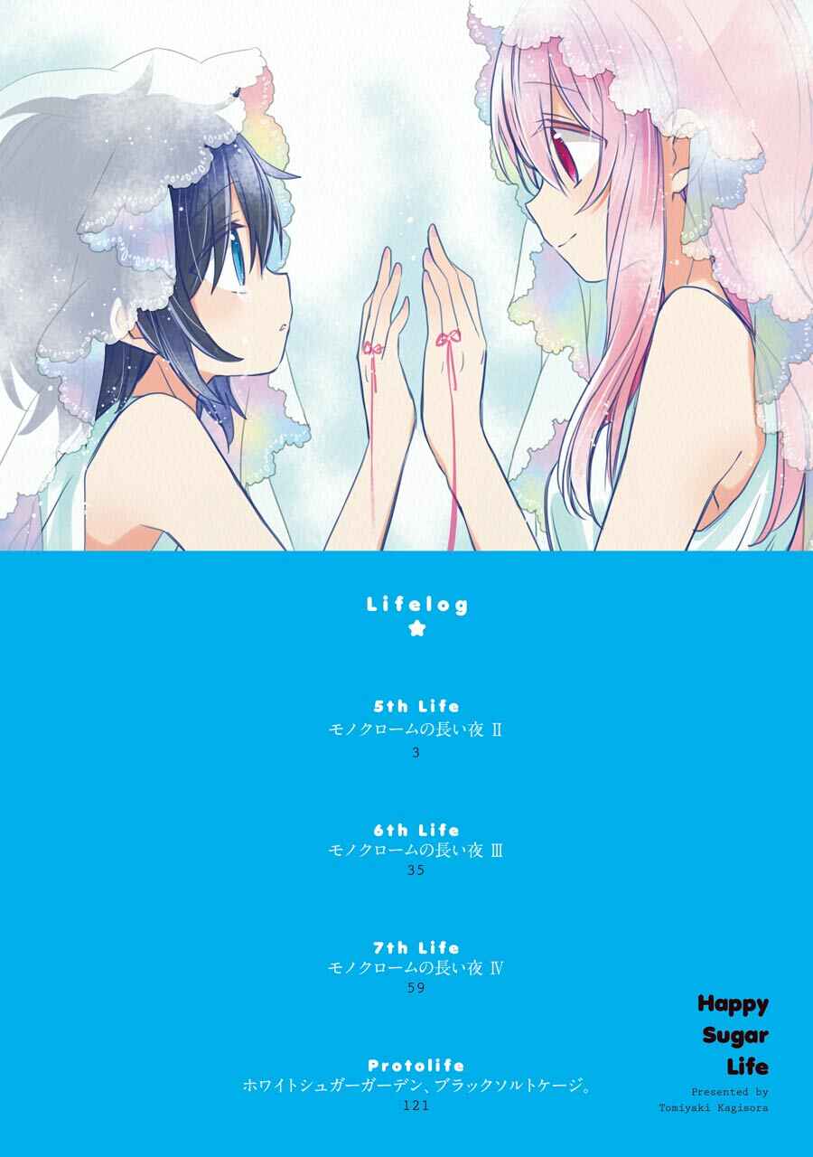 Page 6 Chapter 7 Happy Sugar Life