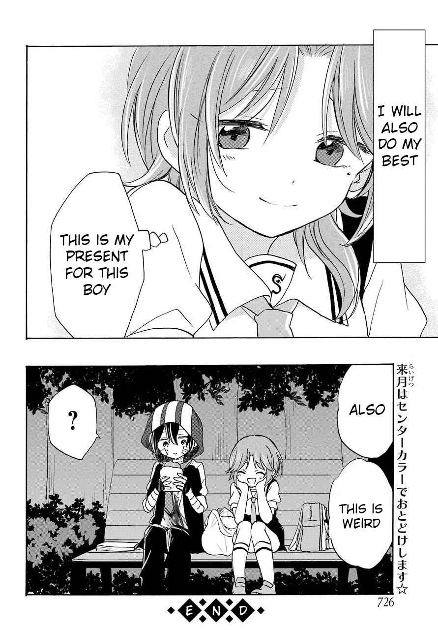 Page 11 Chapter 3 Happy Sugar Life