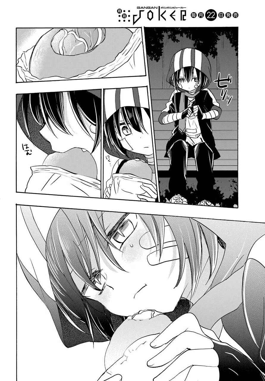 Page 9 Chapter 3 Happy Sugar Life