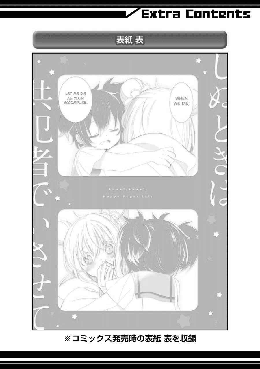 Page 47 Chapter 27 Happy Sugar Life