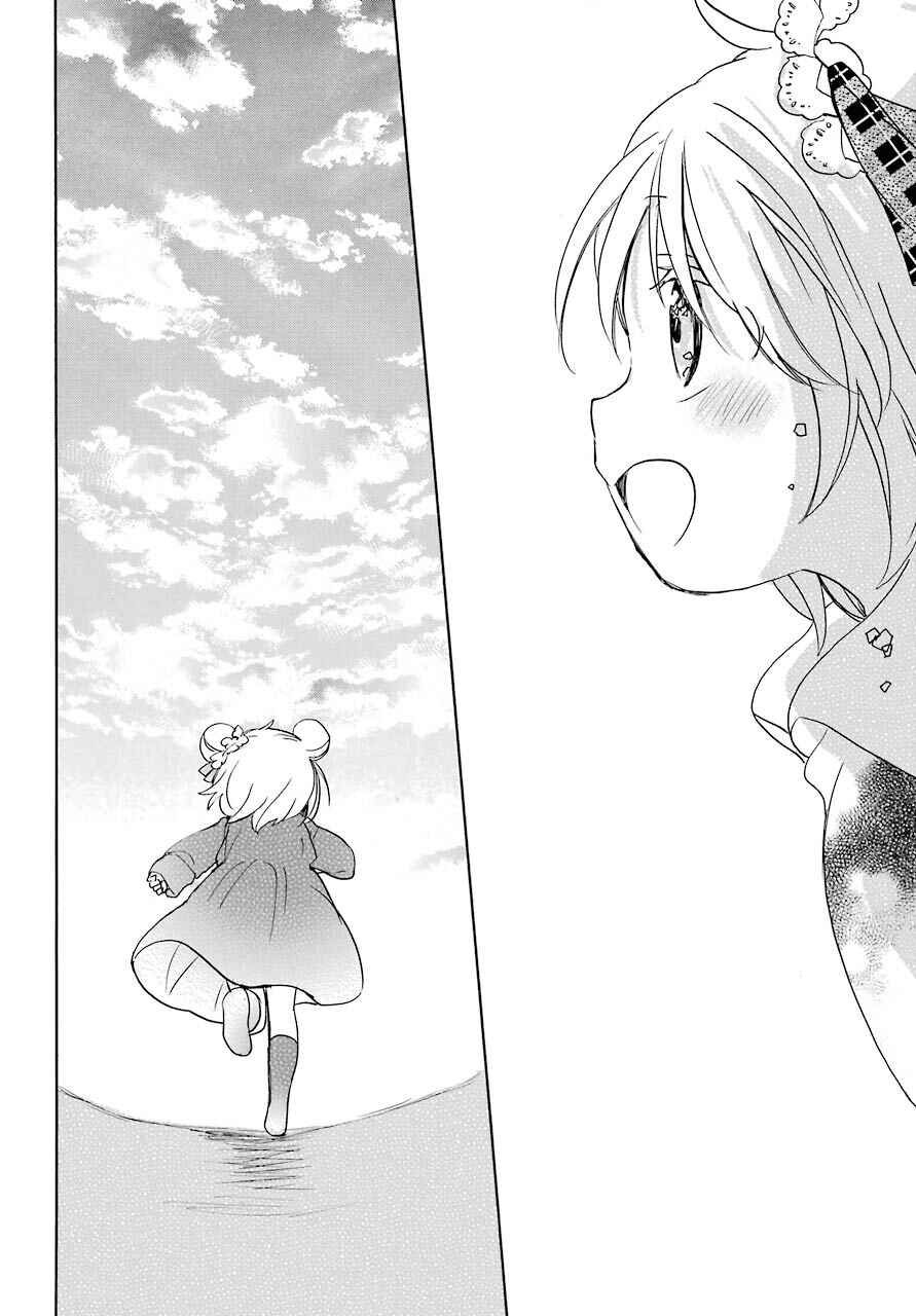 Page 13 Chapter 40 Happy Sugar Life
