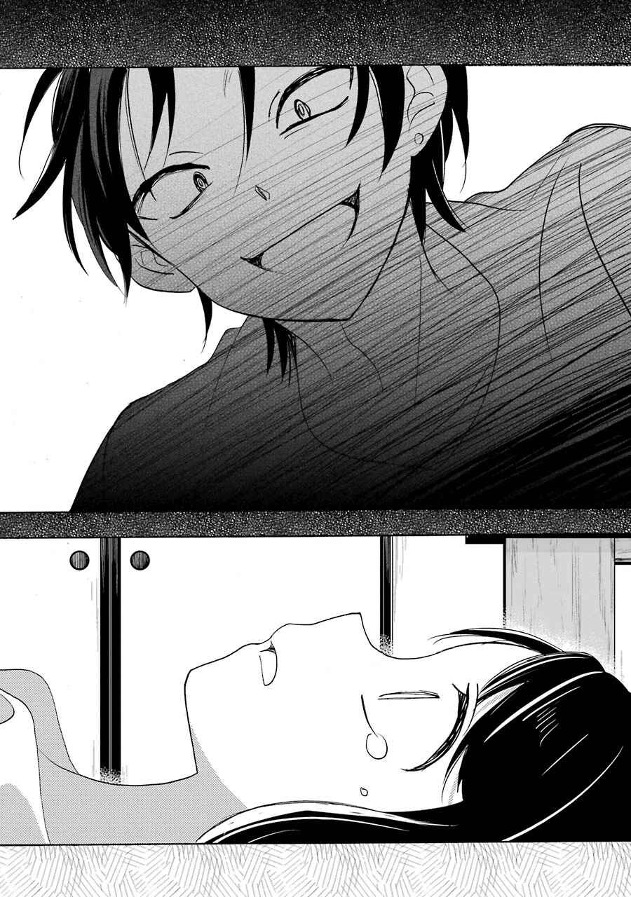 Page 20 Chapter 29 Happy Sugar Life