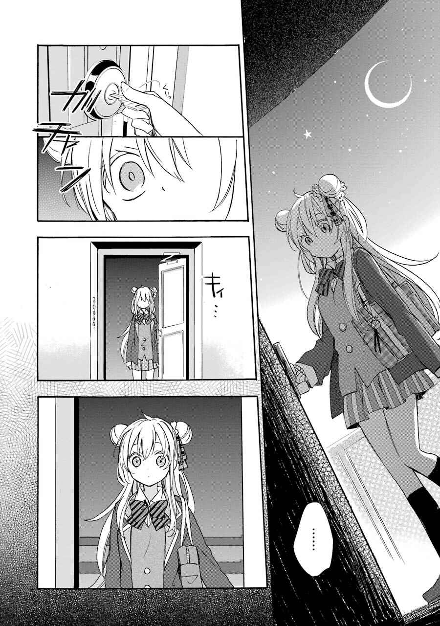 Page 29 Chapter 5 Happy Sugar Life