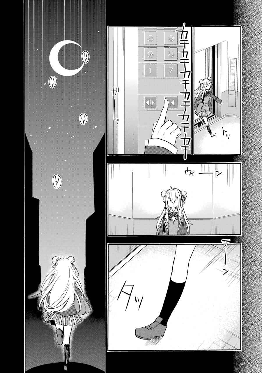Page 32 Chapter 5 Happy Sugar Life
