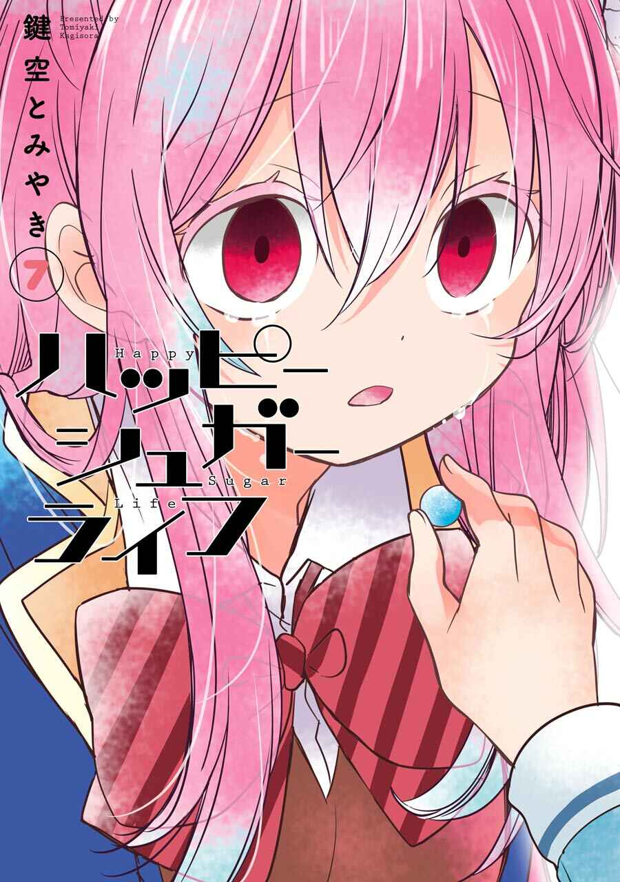 Page 2 Chapter 28 Happy Sugar Life