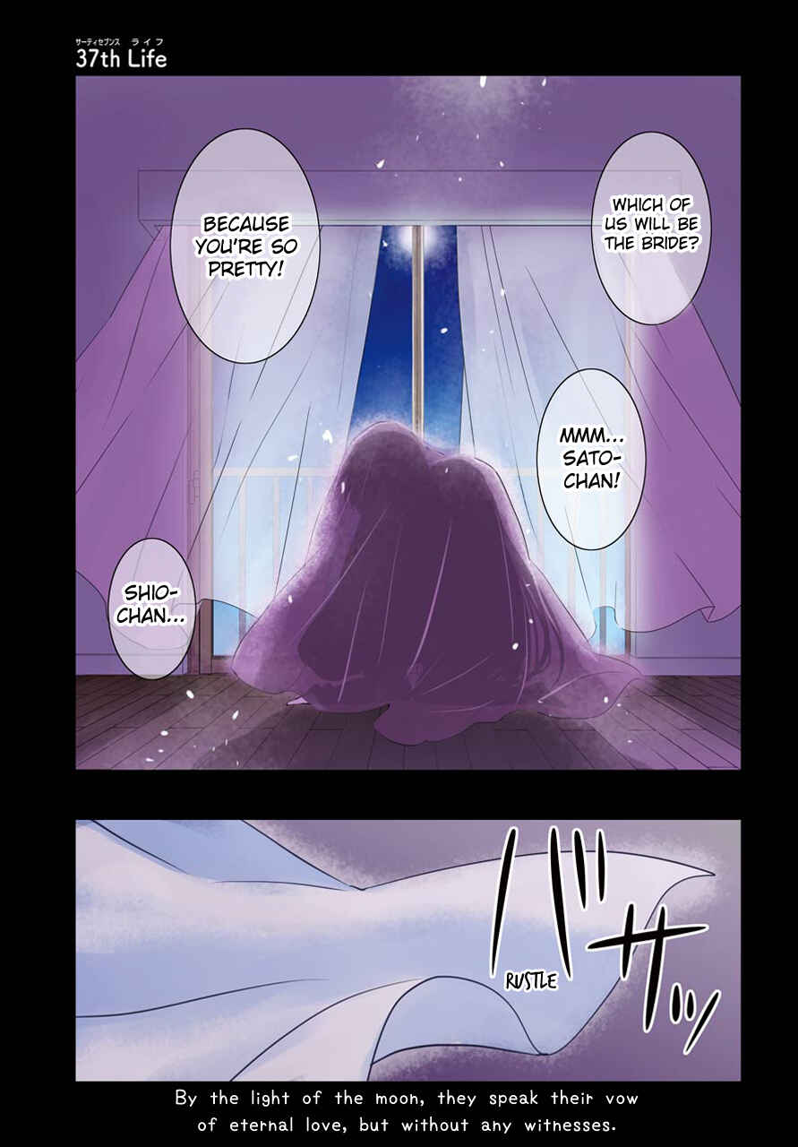 Page 3 Chapter 37 Happy Sugar Life