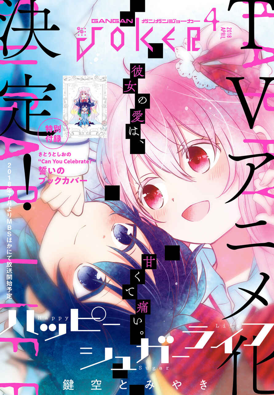 Page 2 Chapter 34 Happy Sugar Life