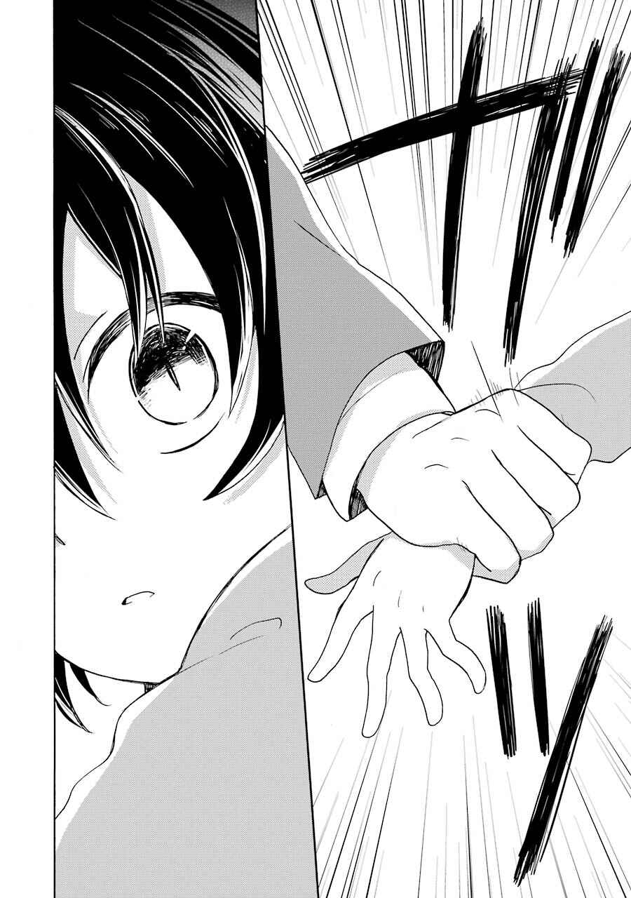 Page 20 Chapter 6 Happy Sugar Life