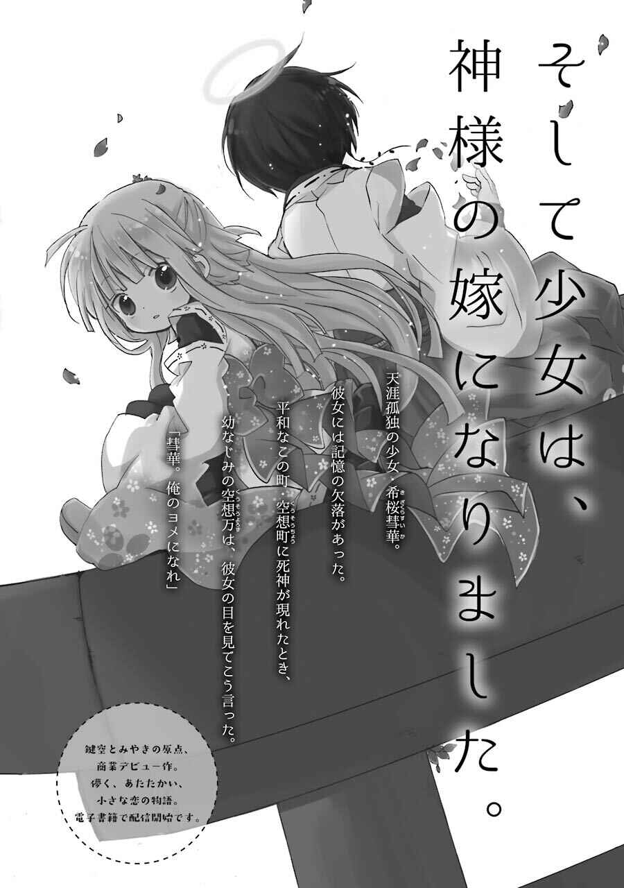 Page 48 Chapter 23 Happy Sugar Life