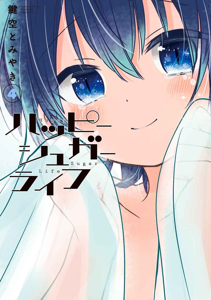 Page 2 Chapter 12 Happy Sugar Life