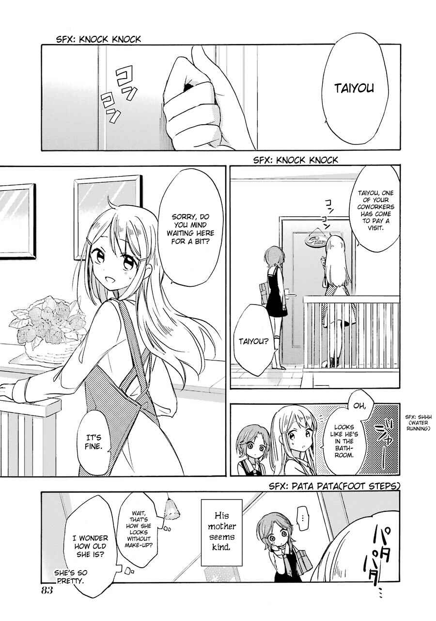 Page 5 Chapter 10 Happy Sugar Life