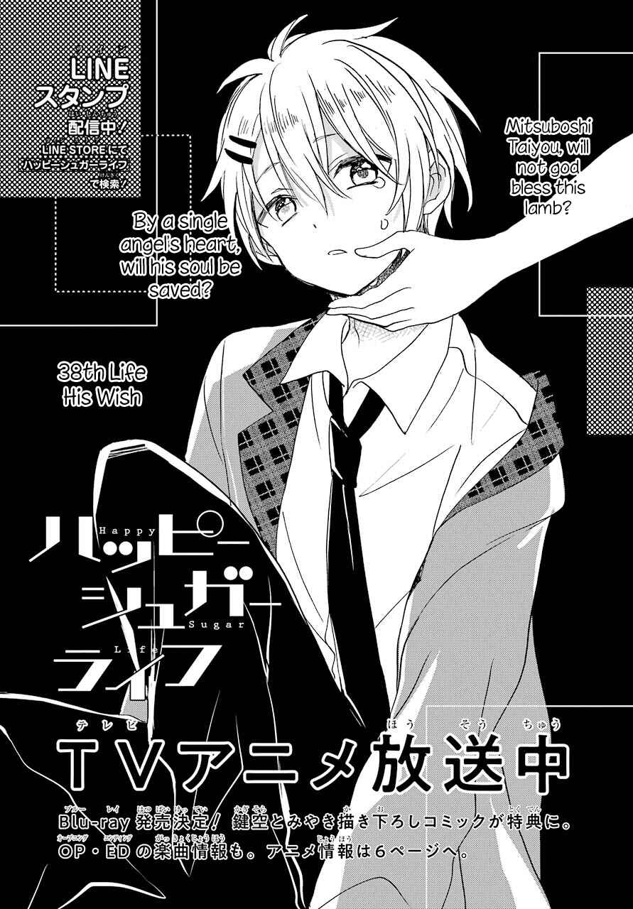 Page 4 Chapter 38 Happy Sugar Life