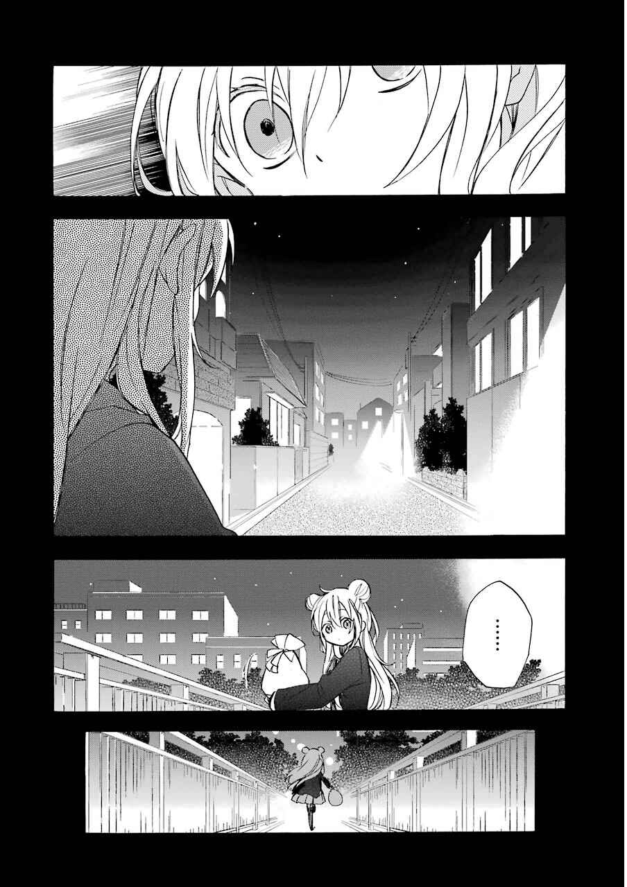 Page 5 Chapter 2 Happy Sugar Life