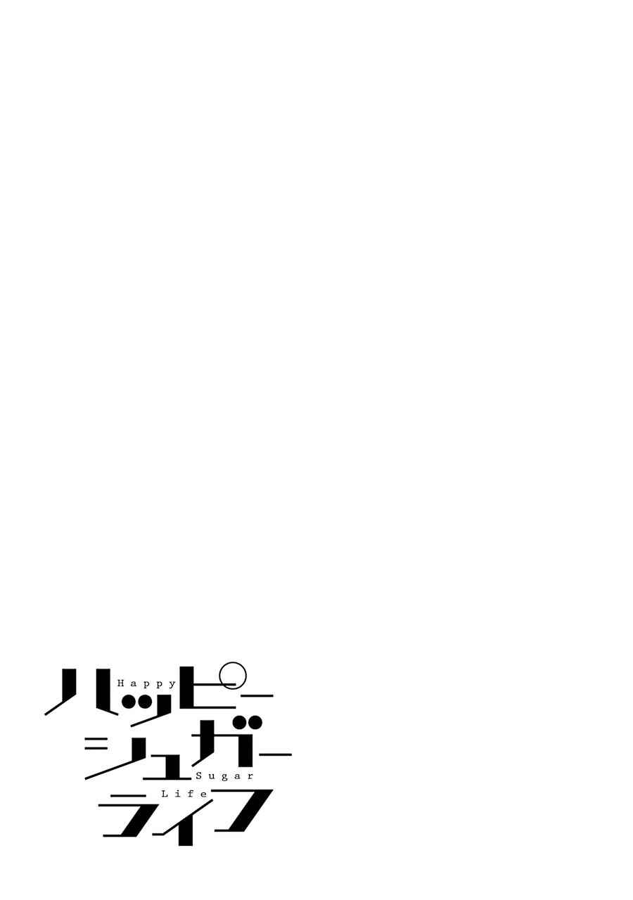 Page 39 Chapter 16 Happy Sugar Life
