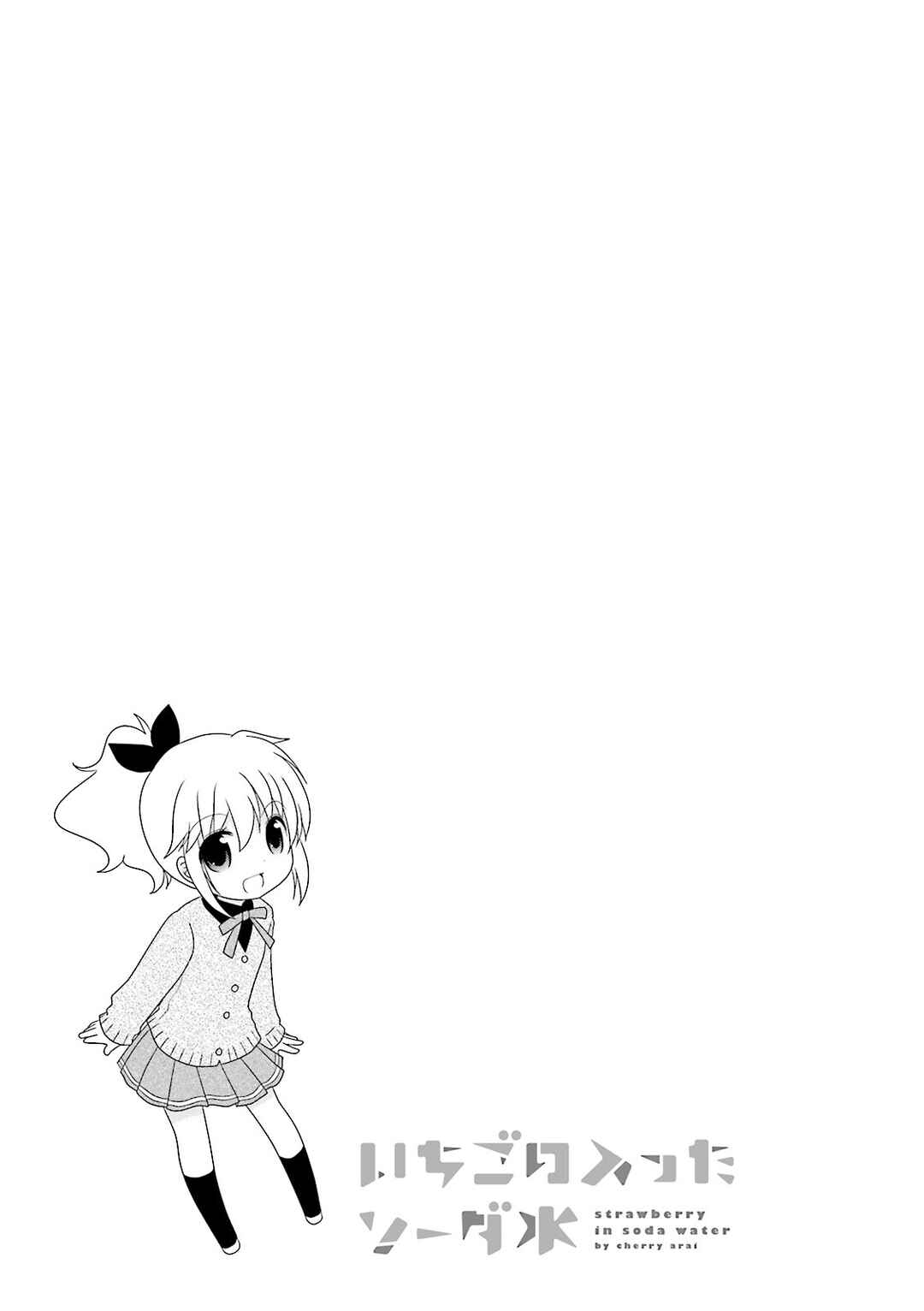 Page 9 Chapter 7 Ichigo no Haitta Soda-sui