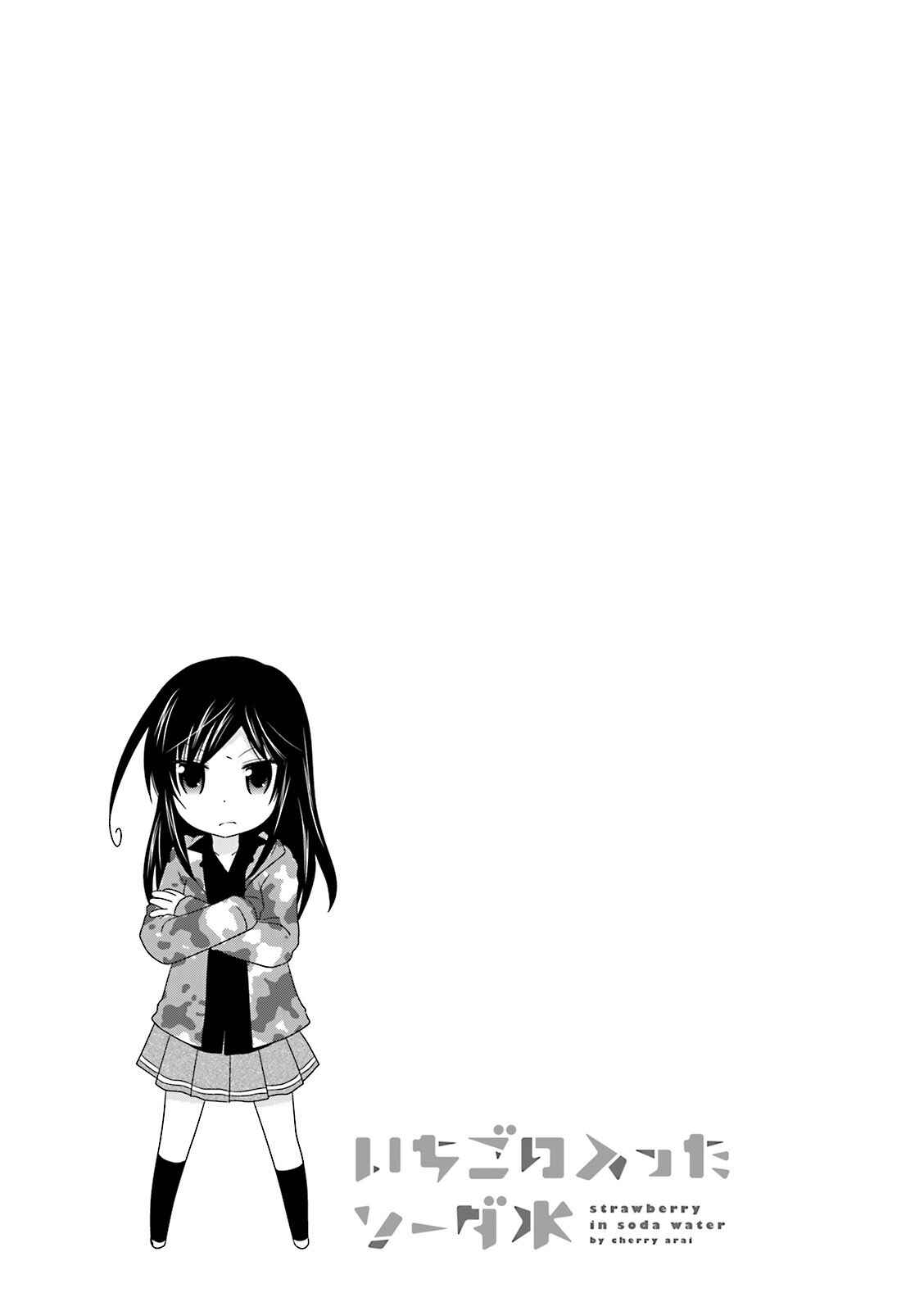 Page 10 Chapter 3 Ichigo no Haitta Soda-sui