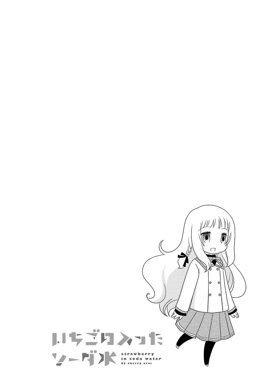 Page 11 Chapter 3 Ichigo no Haitta Soda-sui