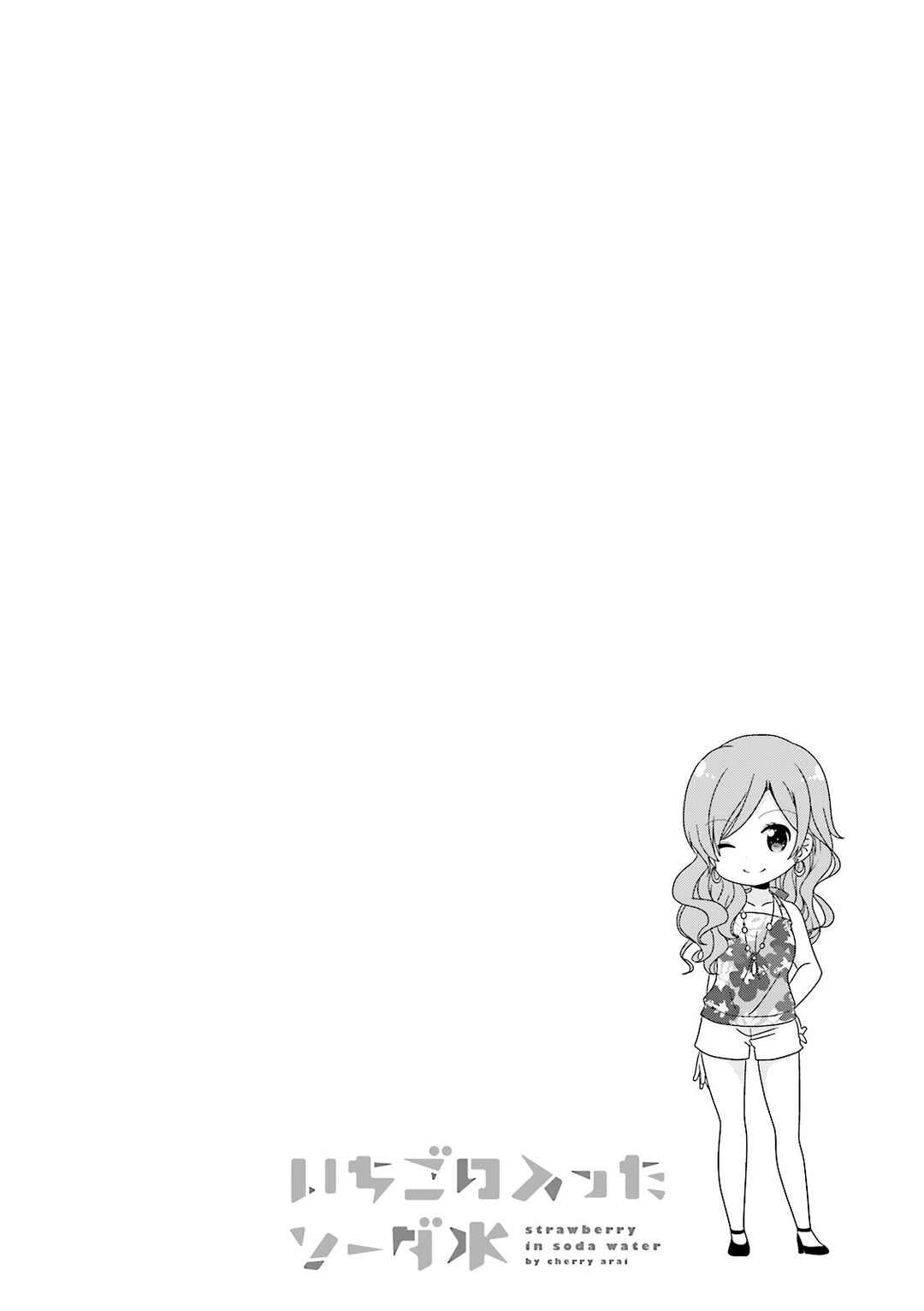 Page 10 Chapter 31 Ichigo no Haitta Soda-sui
