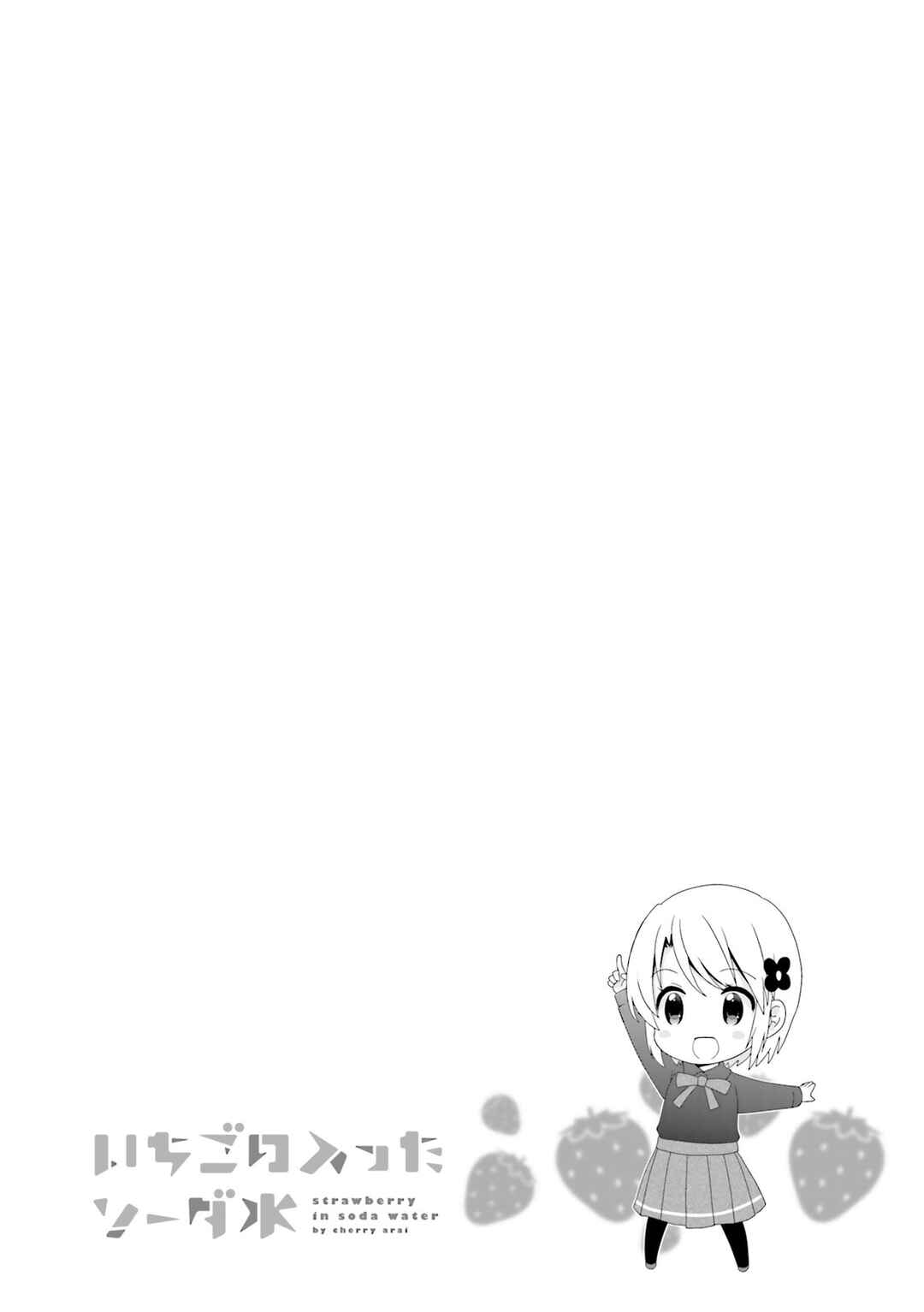 Page 8 Chapter 48 Ichigo no Haitta Soda-sui