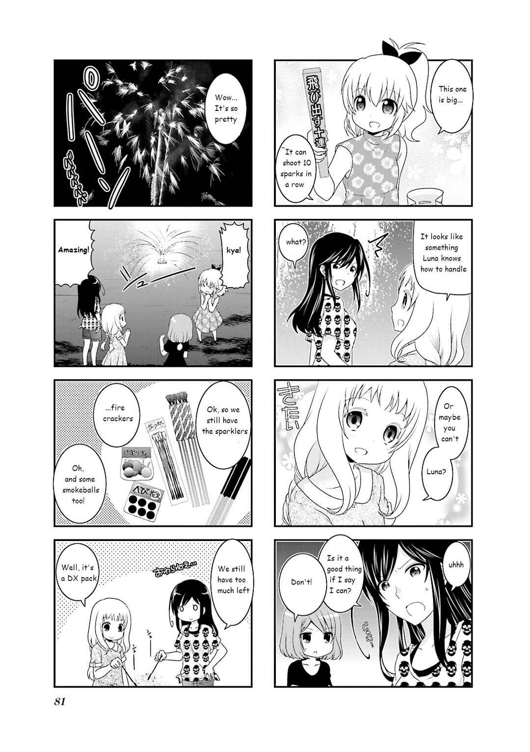Page 3 Chapter 27 Ichigo no Haitta Soda-sui