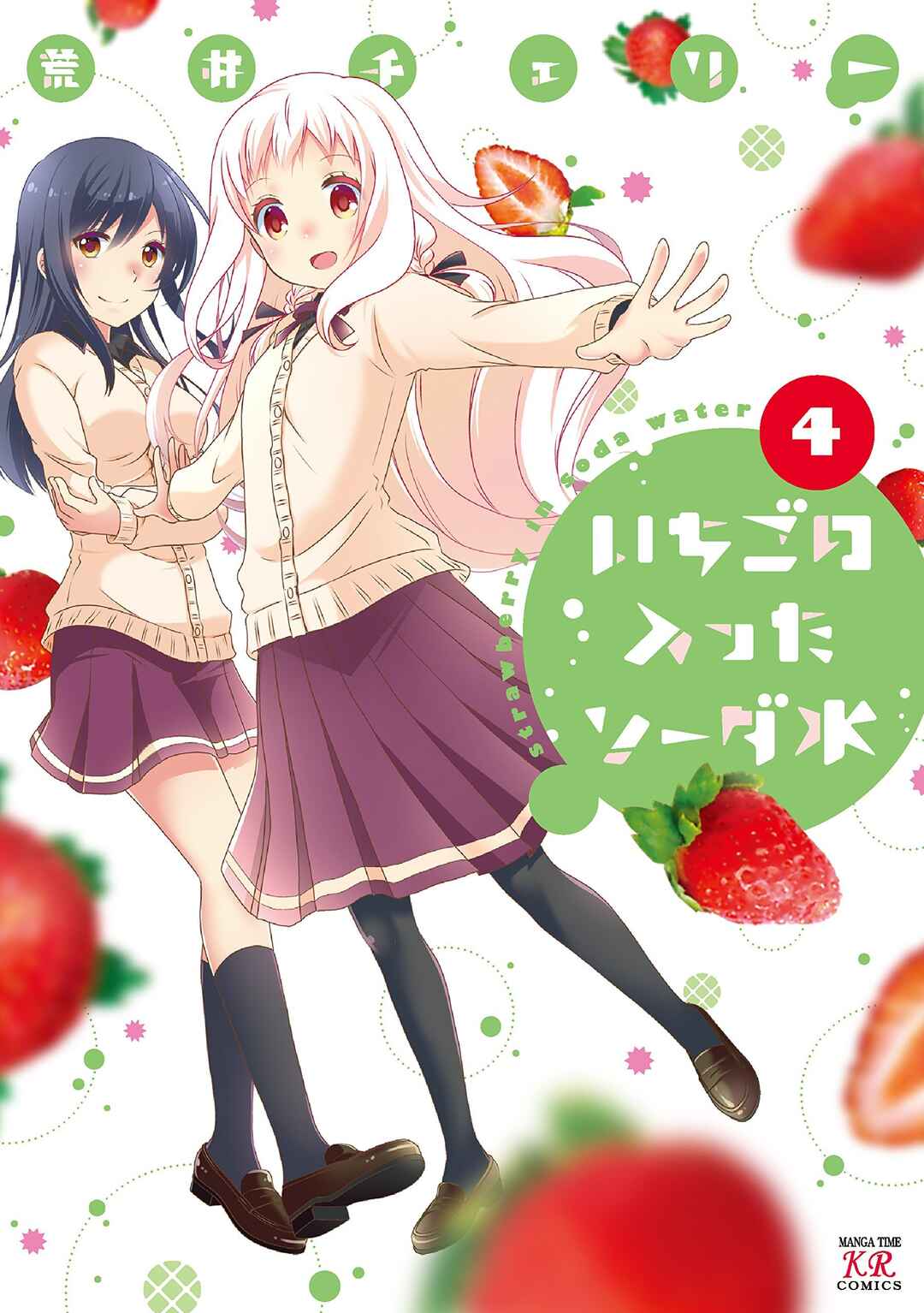 Page 13 Chapter 67 Ichigo no Haitta Soda-sui