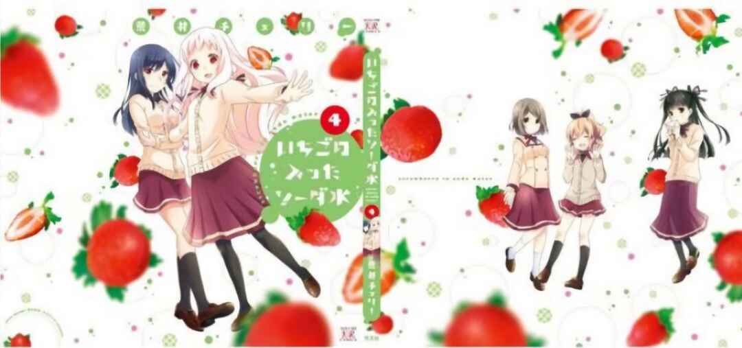 Page 14 Chapter 67 Ichigo no Haitta Soda-sui
