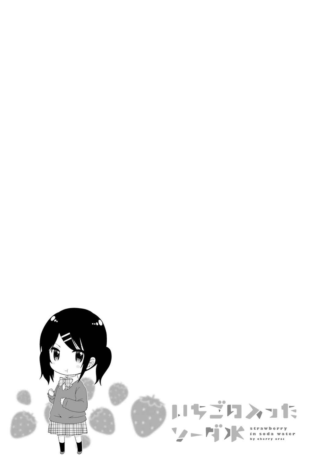 Page 7 Chapter 41 Ichigo no Haitta Soda-sui