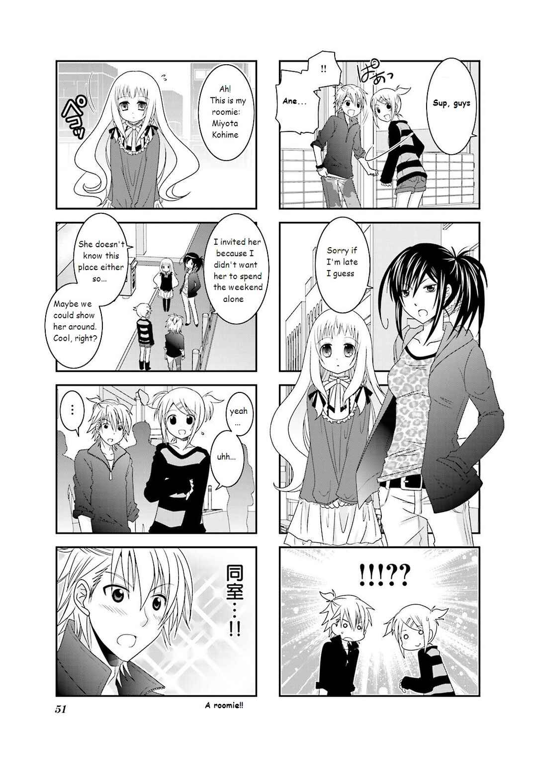 Page 3 Chapter 6 Ichigo no Haitta Soda-sui