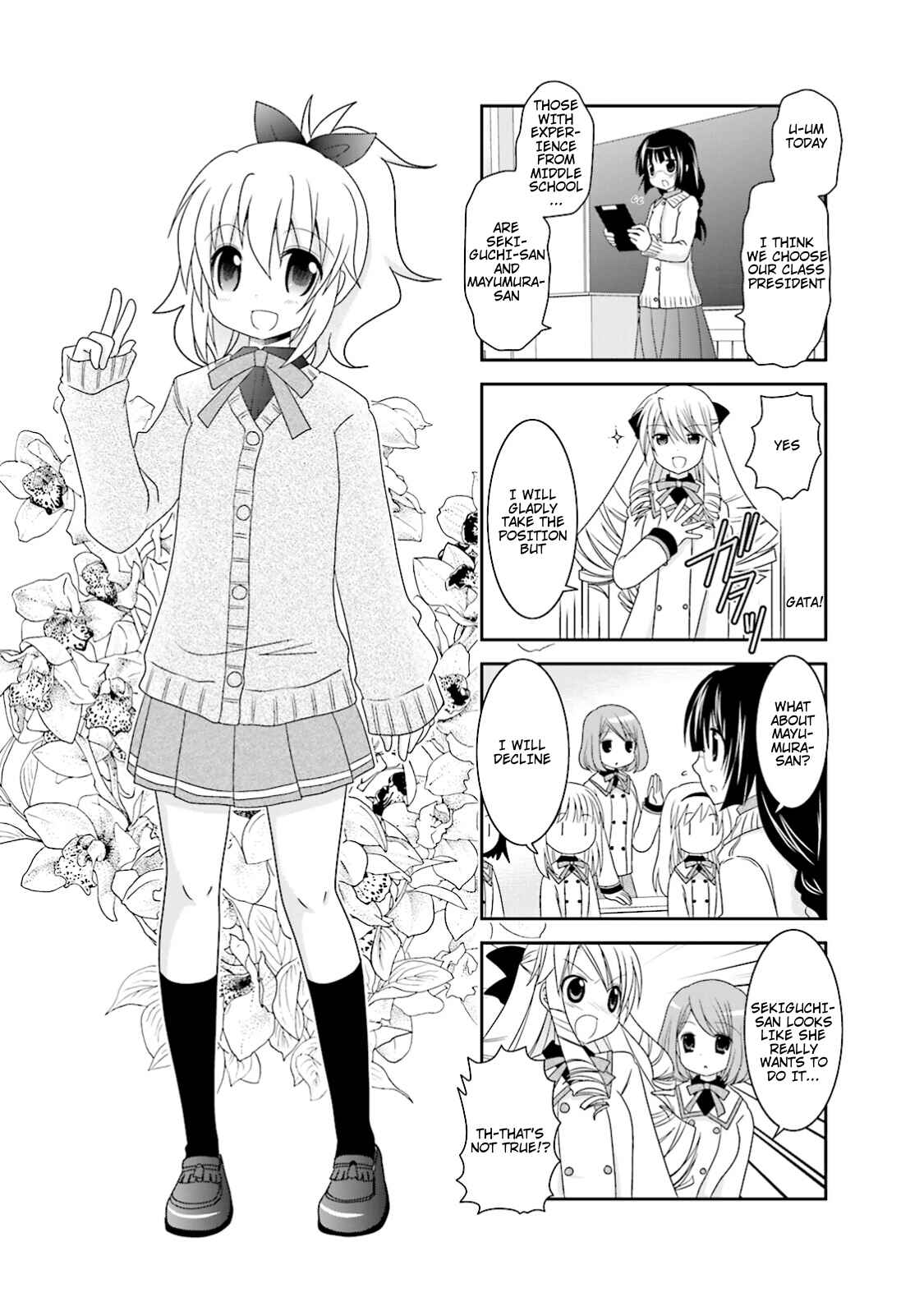 Page 1 Chapter 4 Ichigo no Haitta Soda-sui