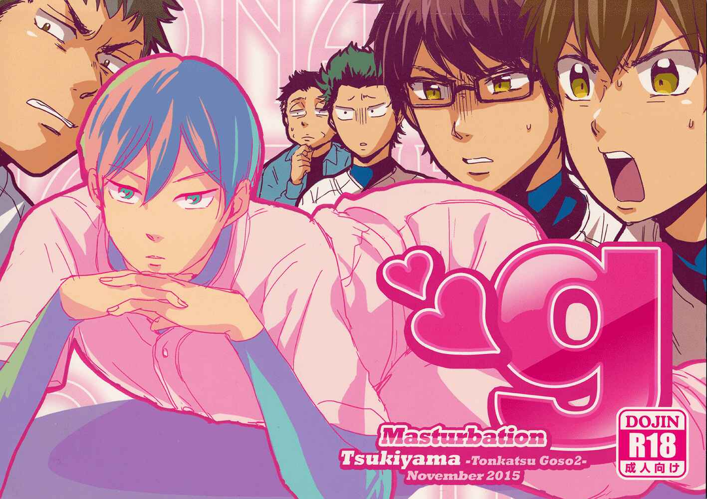 Page 3 Chapter Unknown_0328 Diamond no Ace - G (Doujinshi)