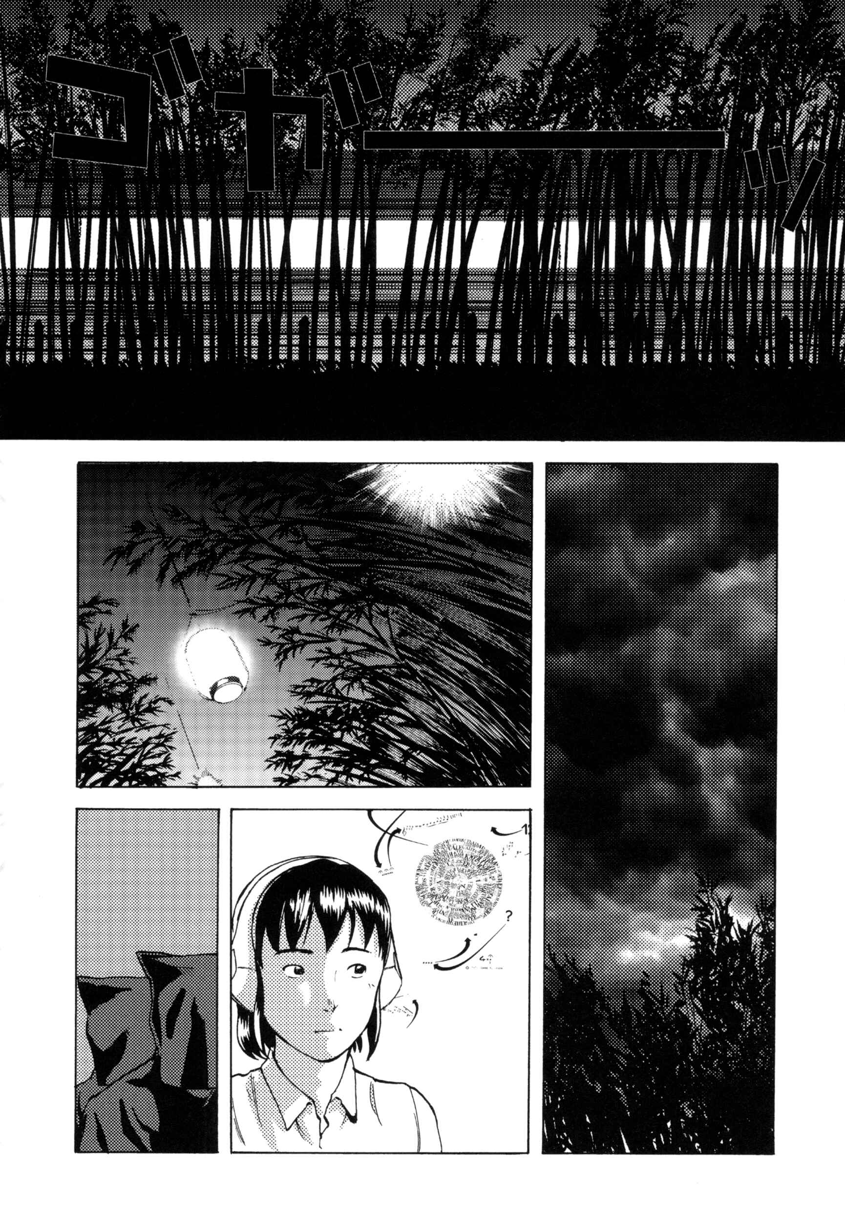 Page 10 Chapter Unknown_5950 The Underground Curtain