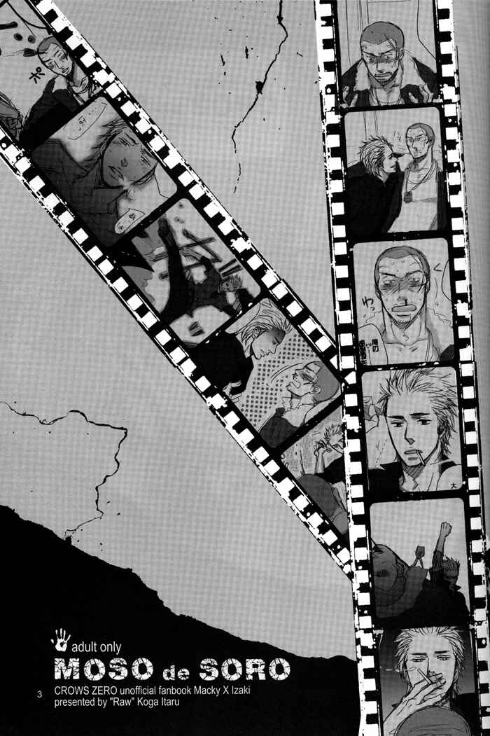 Page 4 Chapter Unknown_2da4 Crows Zero - Moso de Soro (Doujinshi)