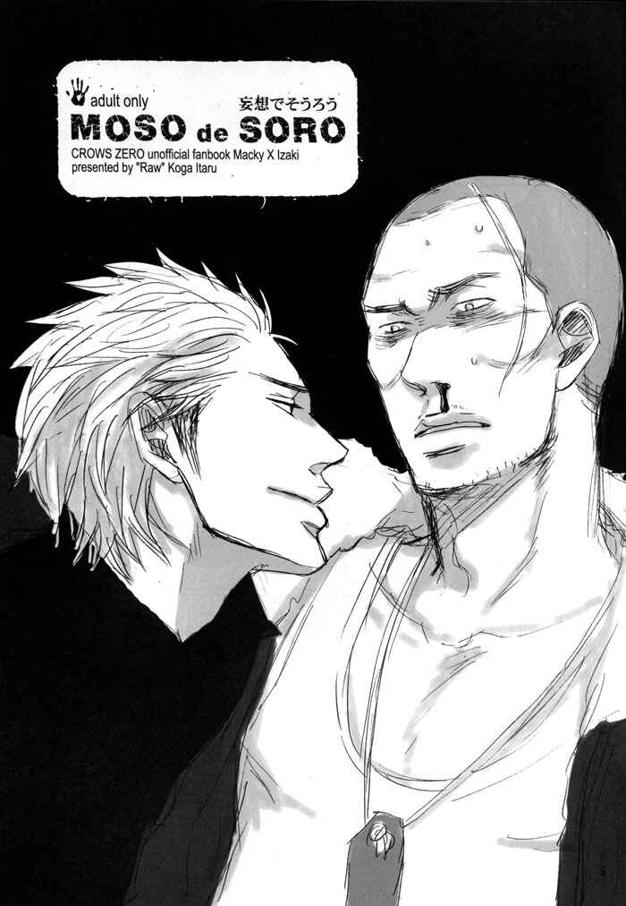 Page 6 Chapter Unknown_2da4 Crows Zero - Moso de Soro (Doujinshi)