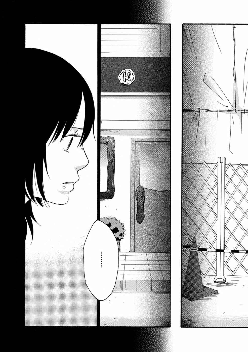 Page 5 Chapter 7 Chiyoko Chocolate