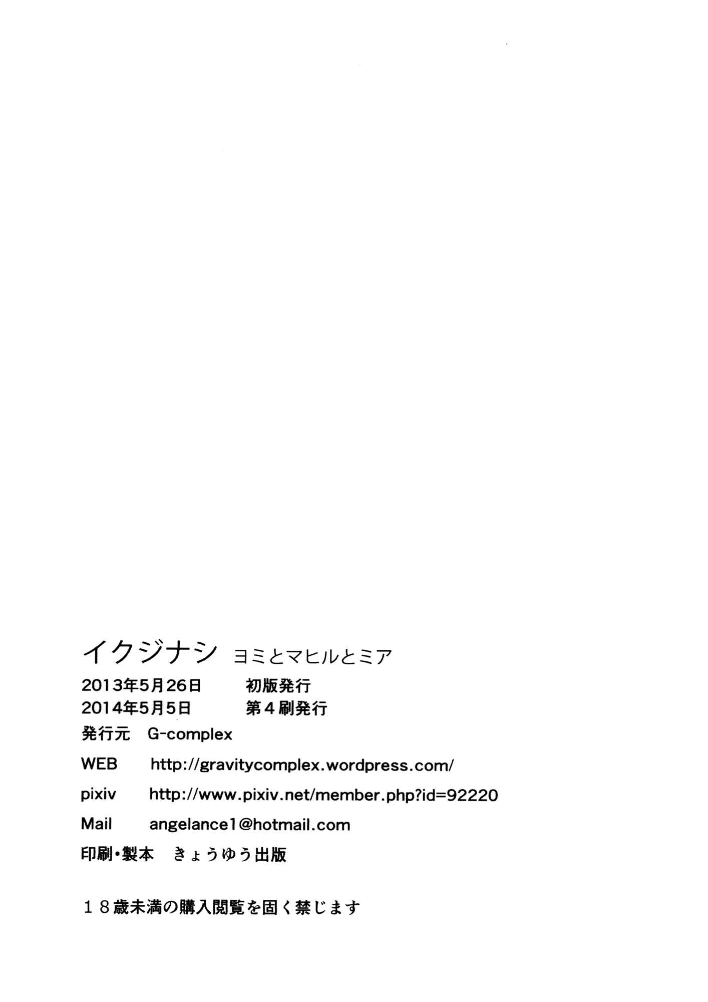 Page 37 Chapter Unknown_7b4b Coward Yomi, Mahiru, and Mia