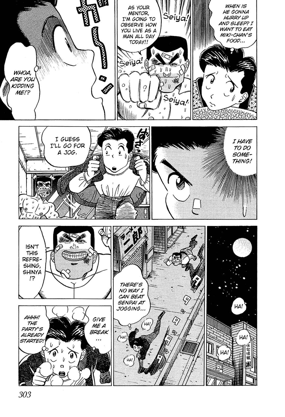 Page 12 Chapter 38 Okama Hakusho